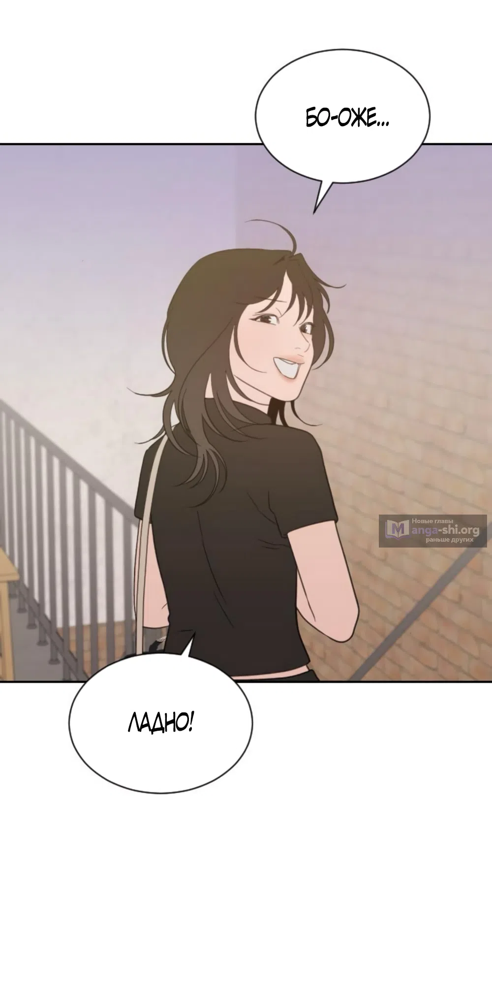 Страница 41 главы 75 манги Вот это удача / My Lucky Strike