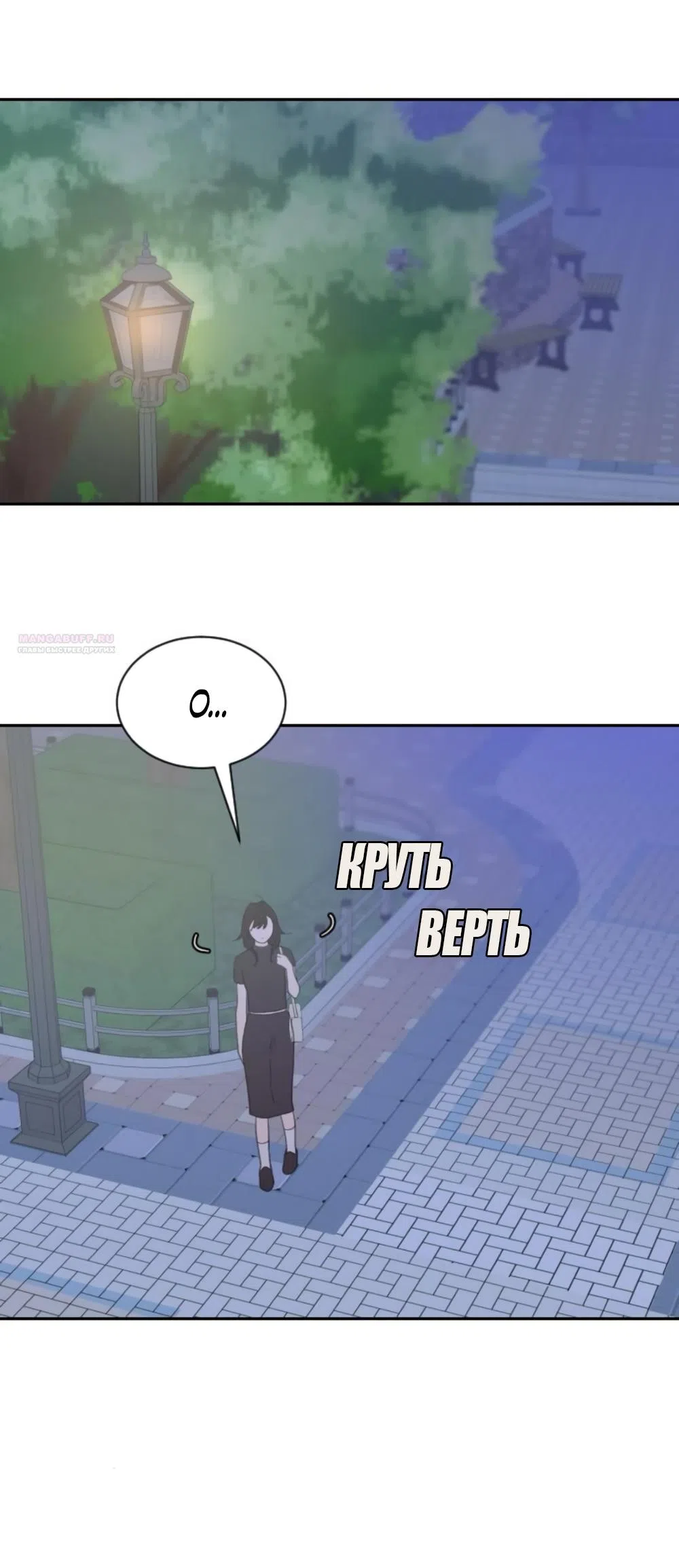 Страница 42 главы 75 манги Вот это удача / My Lucky Strike