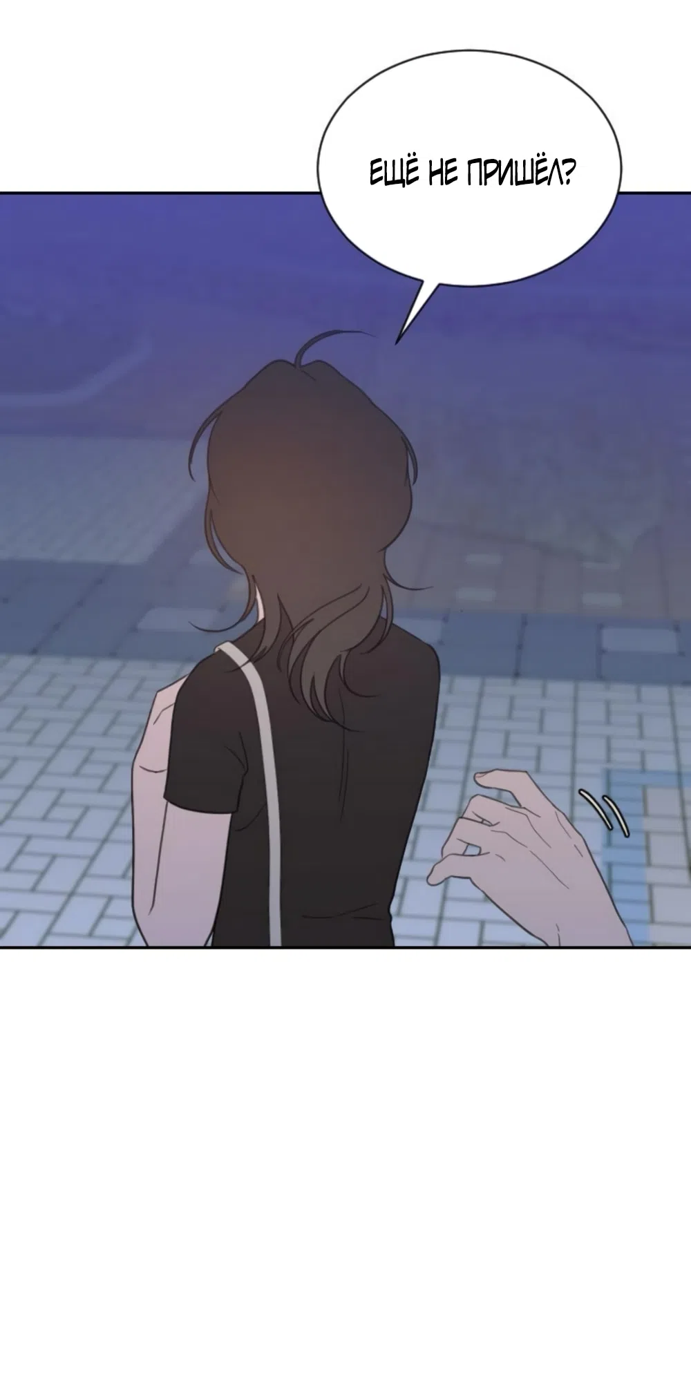 Страница 43 главы 75 манги Вот это удача / My Lucky Strike