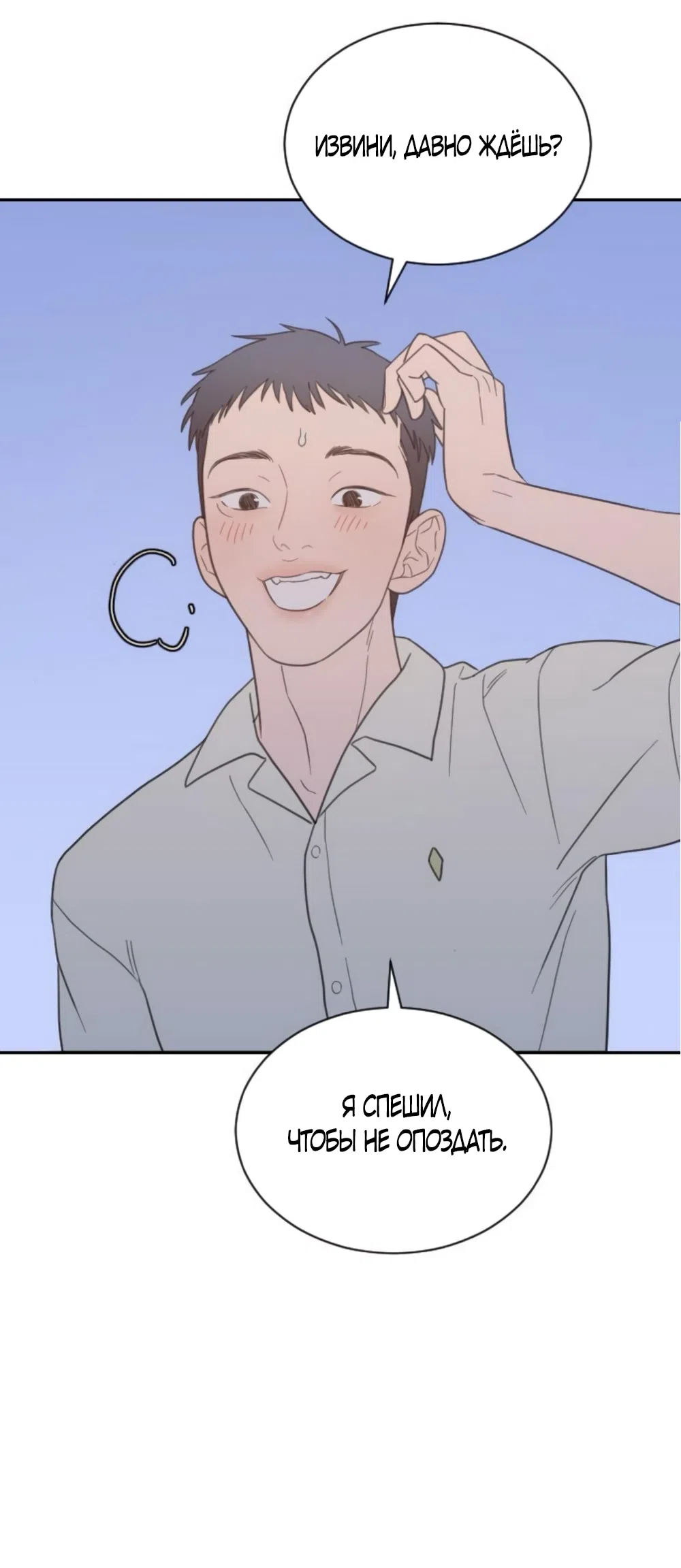 Страница 45 главы 75 манги Вот это удача / My Lucky Strike