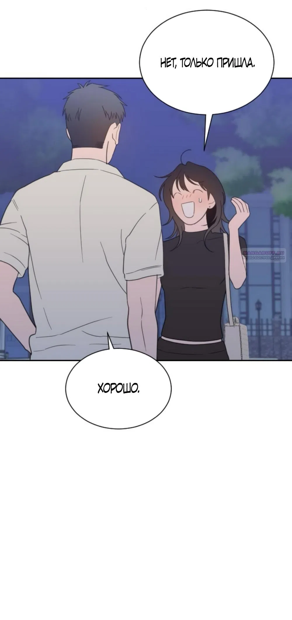 Страница 46 главы 75 манги Вот это удача / My Lucky Strike