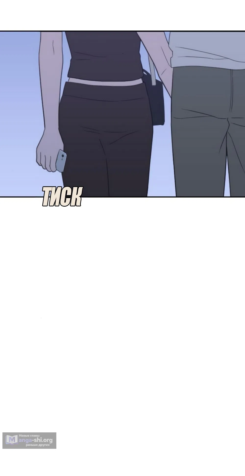 Страница 49 главы 75 манги Вот это удача / My Lucky Strike