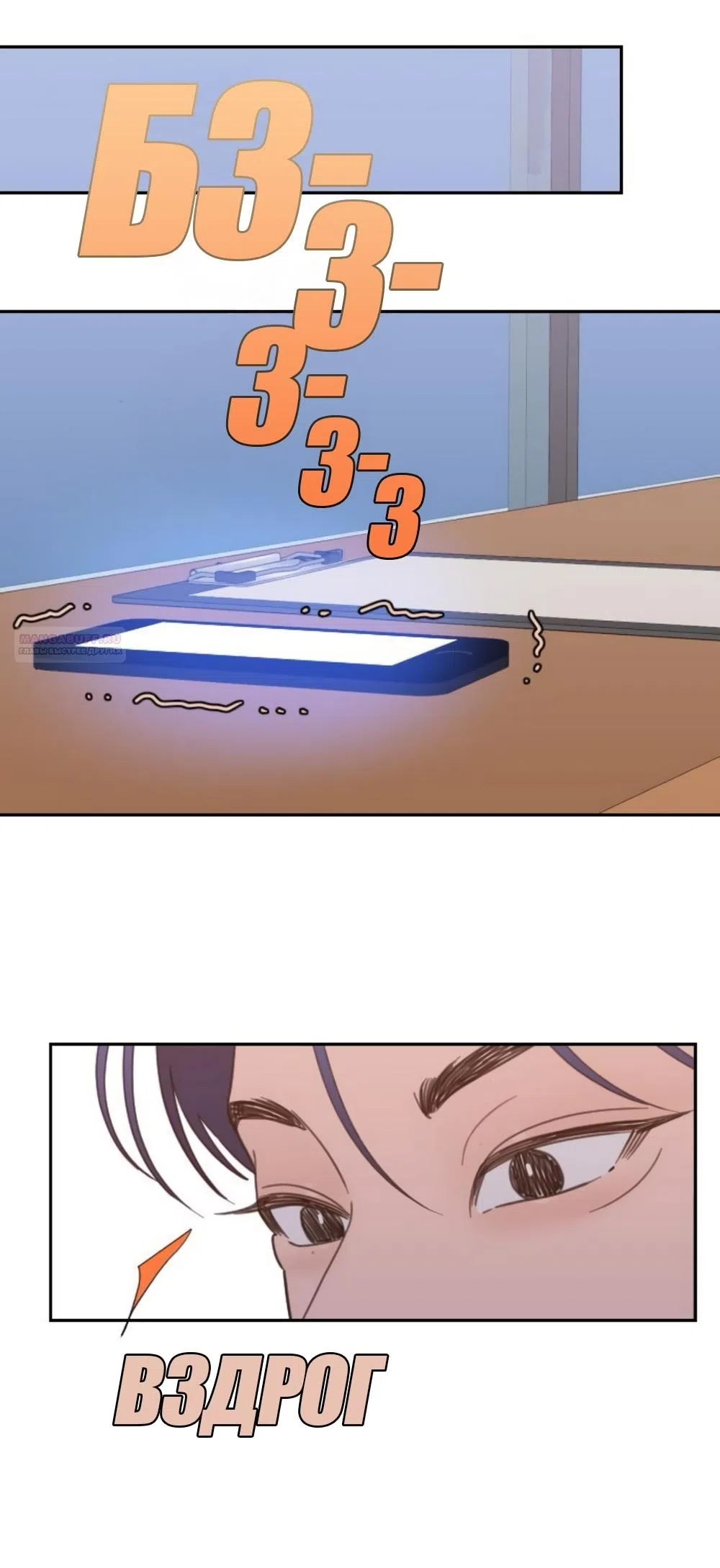 Страница 50 главы 75 манги Вот это удача / My Lucky Strike