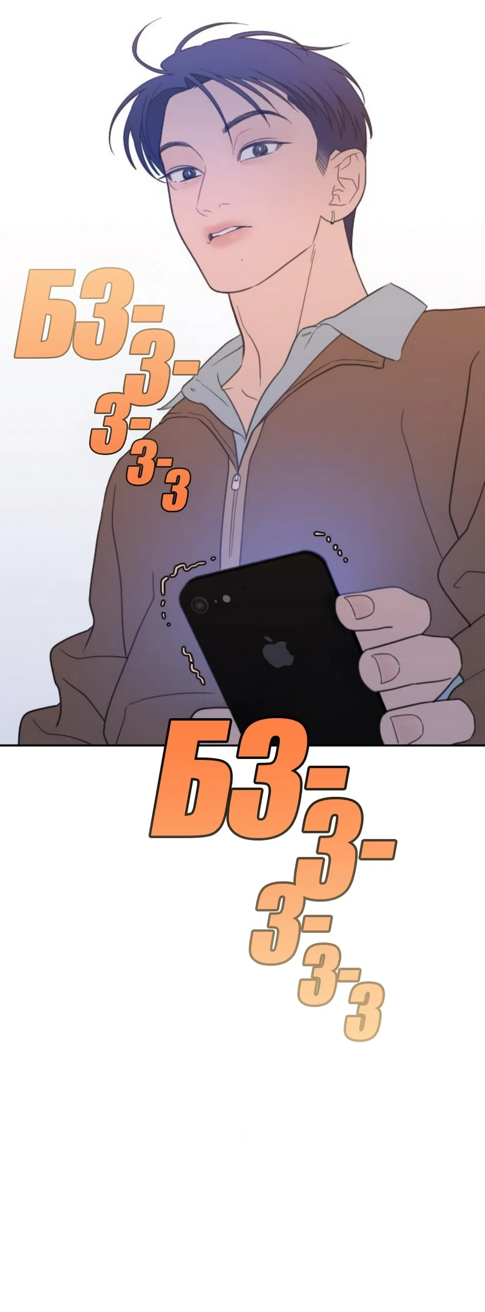 Страница 51 главы 75 манги Вот это удача / My Lucky Strike