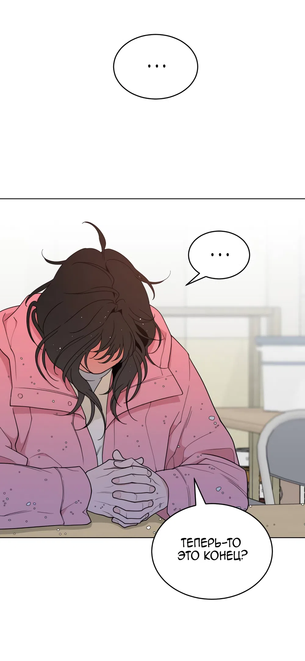 Страница 4 главы 11 манги Вот это удача / My Lucky Strike