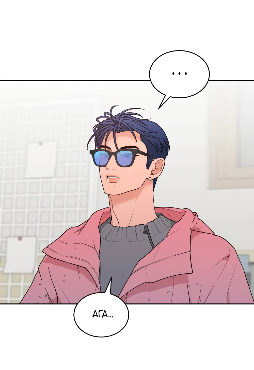 Страница 5 главы 11 манги Вот это удача / My Lucky Strike