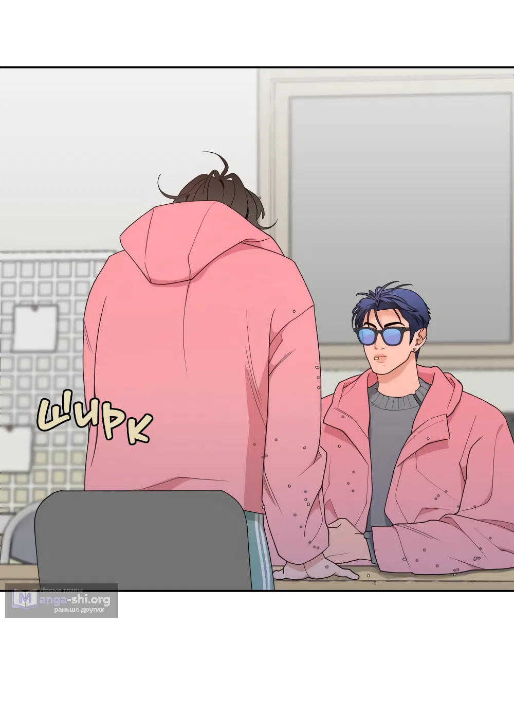 Страница 6 главы 11 манги Вот это удача / My Lucky Strike