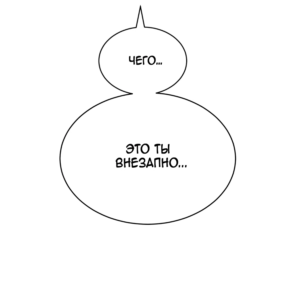 Страница 9 главы 11 манги Вот это удача / My Lucky Strike