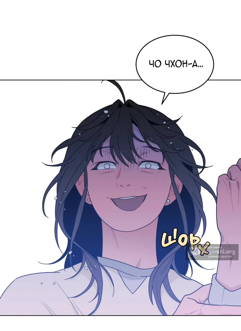 Страница 11 главы 11 манги Вот это удача / My Lucky Strike