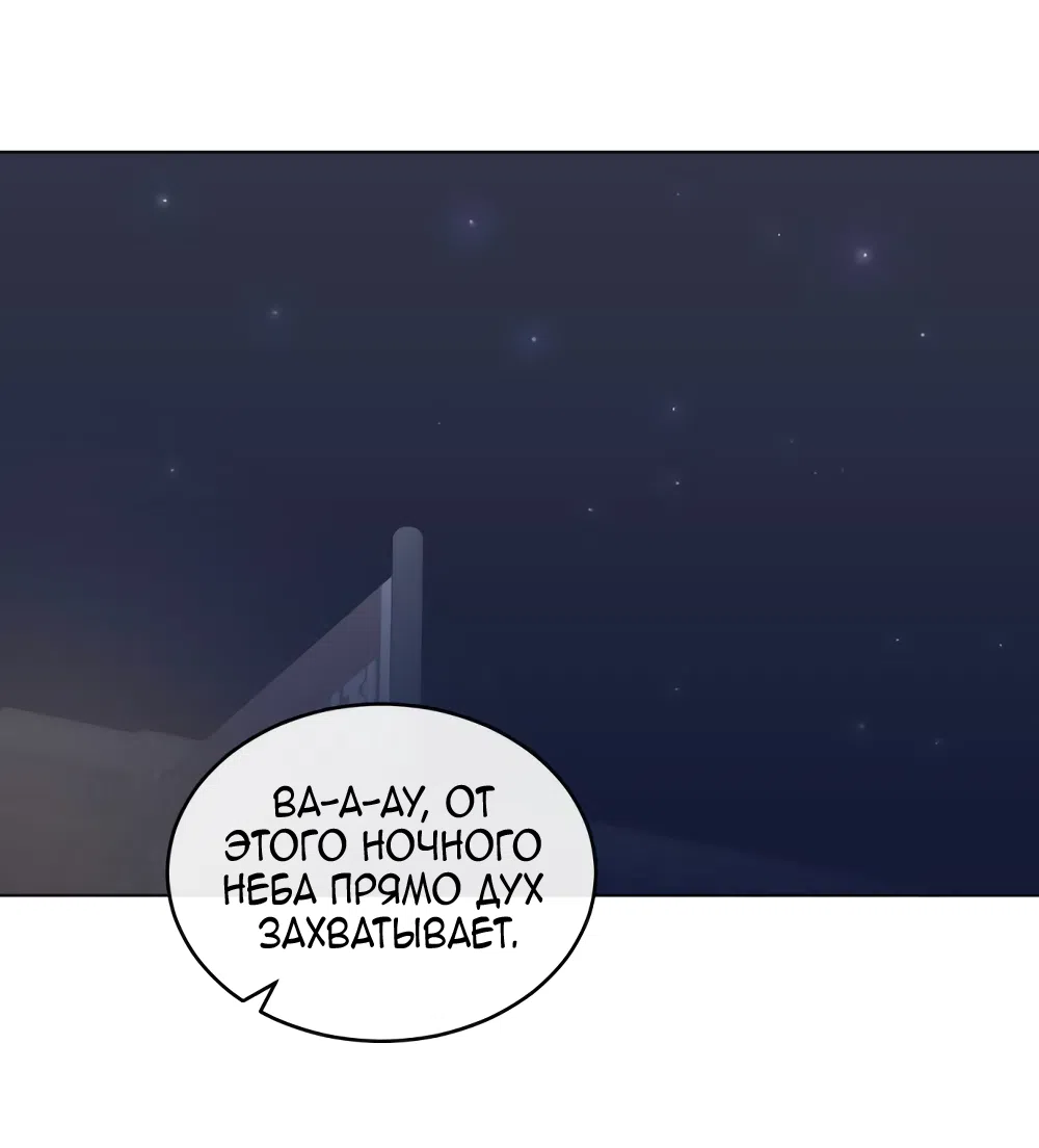 Страница 16 главы 11 манги Вот это удача / My Lucky Strike