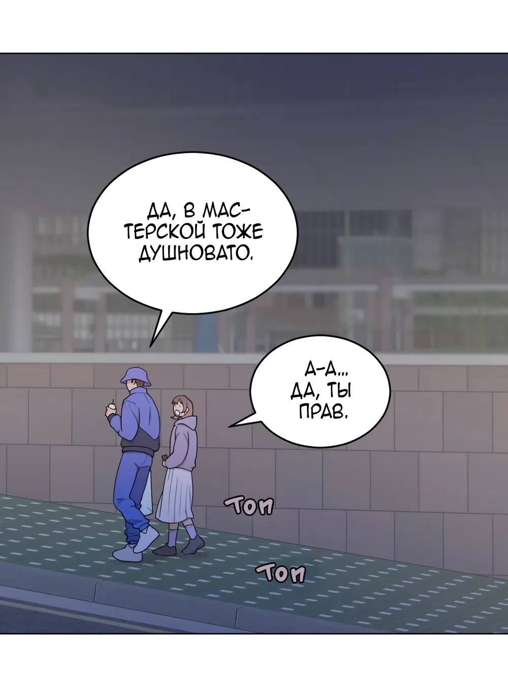 Страница 17 главы 11 манги Вот это удача / My Lucky Strike