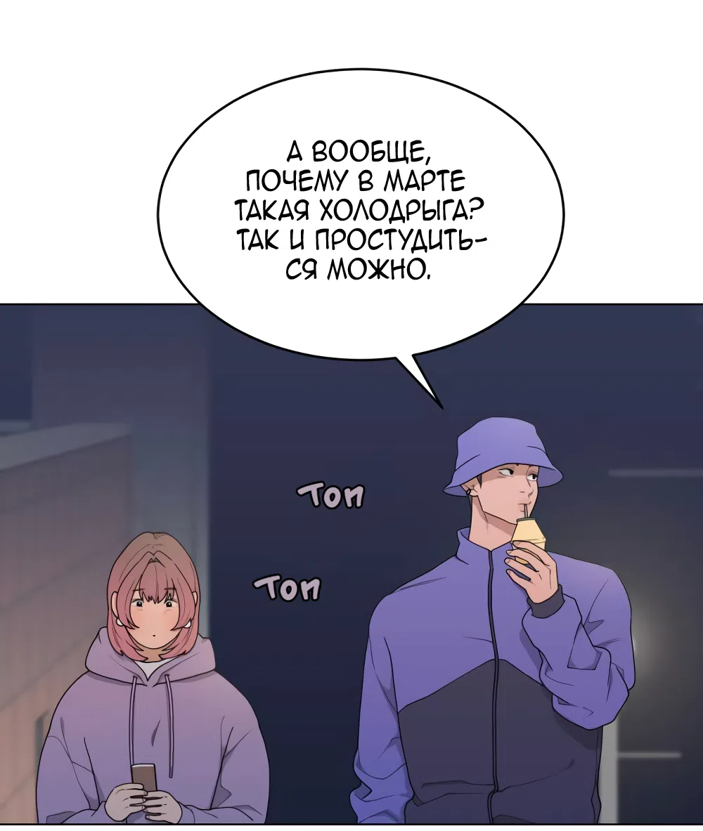 Страница 18 главы 11 манги Вот это удача / My Lucky Strike