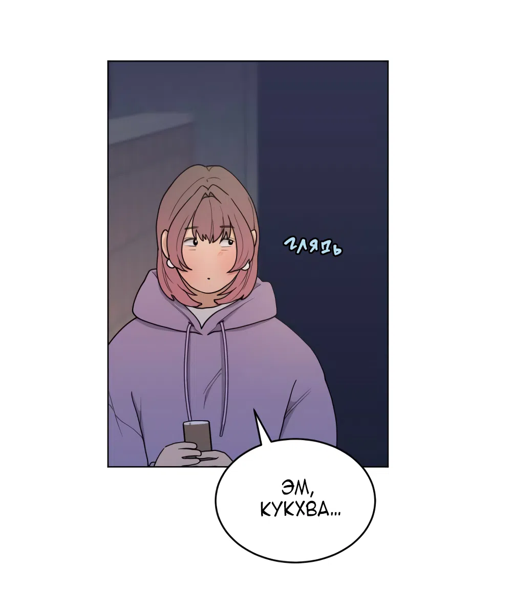 Страница 20 главы 11 манги Вот это удача / My Lucky Strike