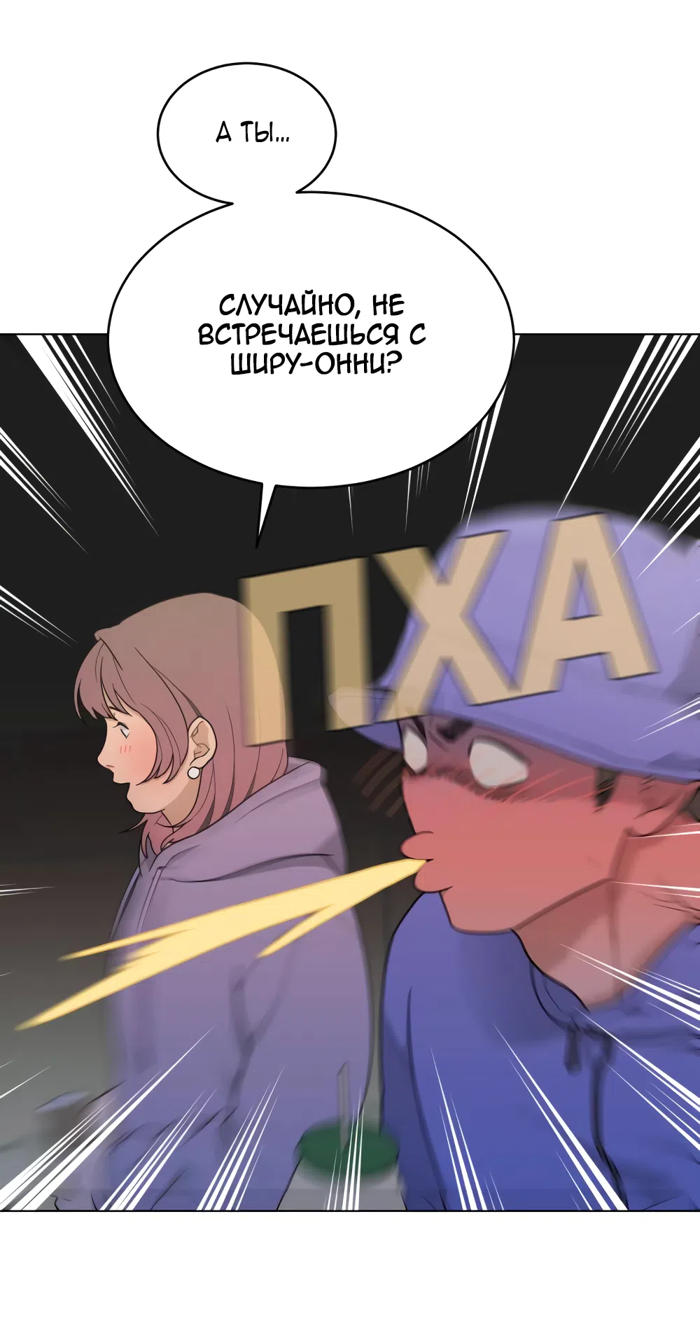 Страница 22 главы 11 манги Вот это удача / My Lucky Strike