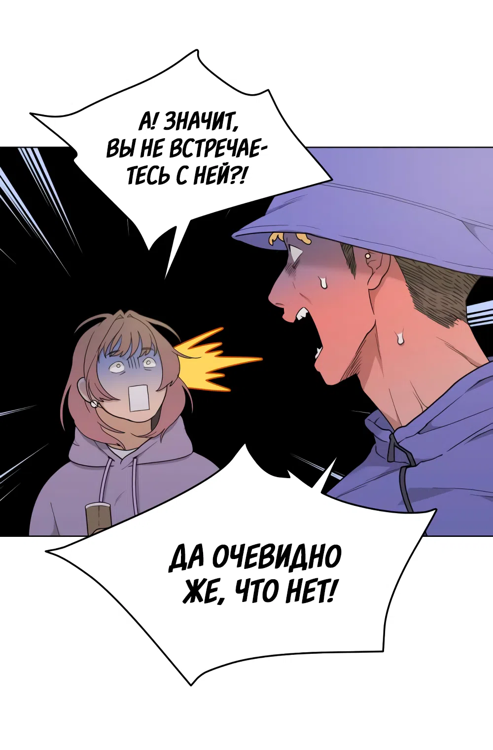 Страница 24 главы 11 манги Вот это удача / My Lucky Strike