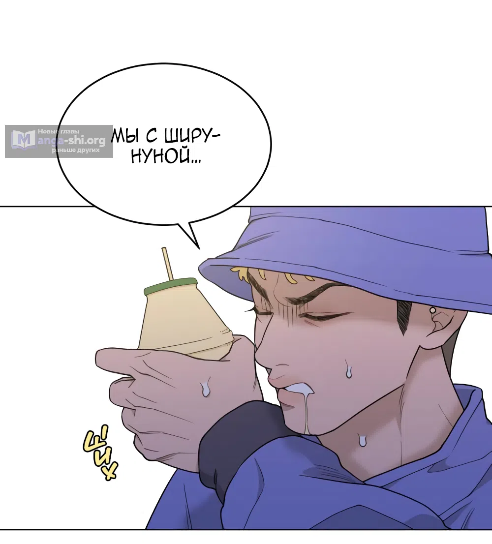 Страница 25 главы 11 манги Вот это удача / My Lucky Strike