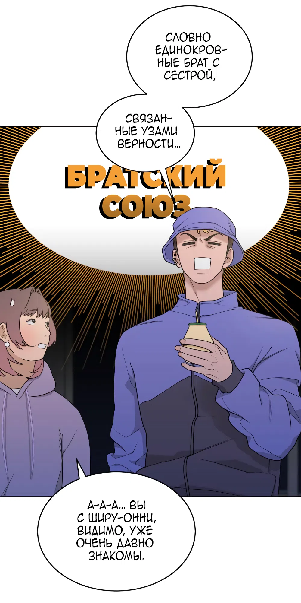 Страница 26 главы 11 манги Вот это удача / My Lucky Strike