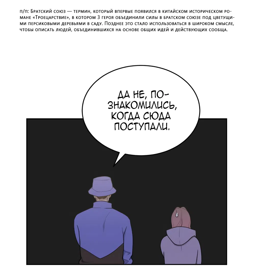 Страница 27 главы 11 манги Вот это удача / My Lucky Strike