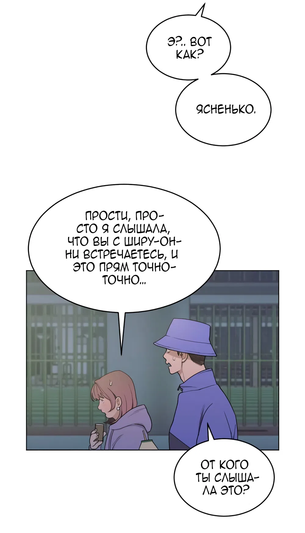 Страница 28 главы 11 манги Вот это удача / My Lucky Strike