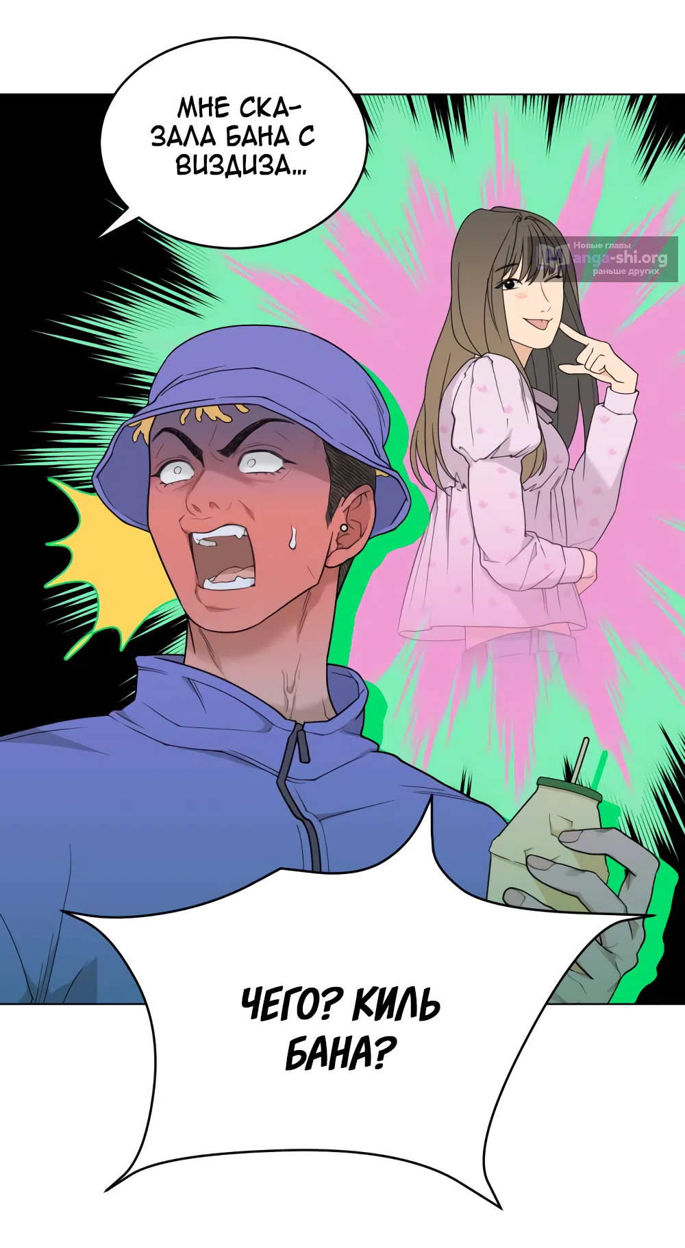 Страница 29 главы 11 манги Вот это удача / My Lucky Strike