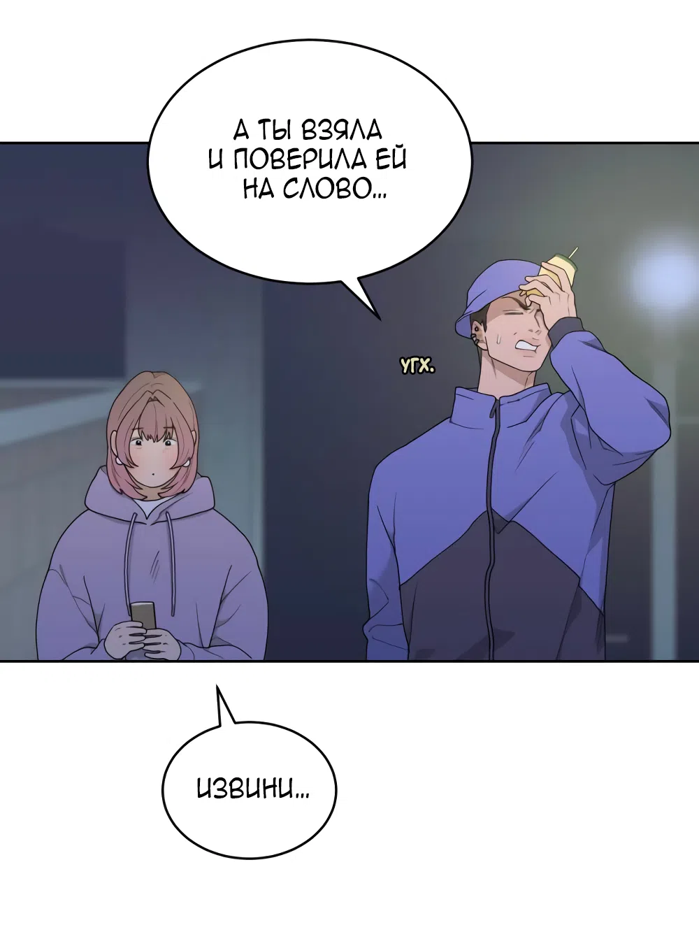 Страница 30 главы 11 манги Вот это удача / My Lucky Strike