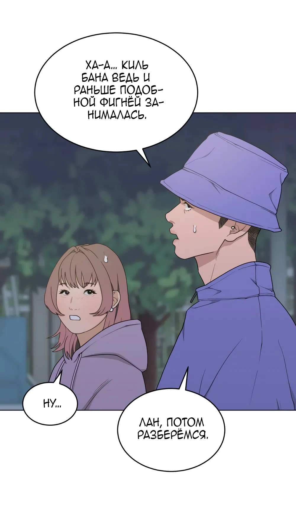 Страница 31 главы 11 манги Вот это удача / My Lucky Strike