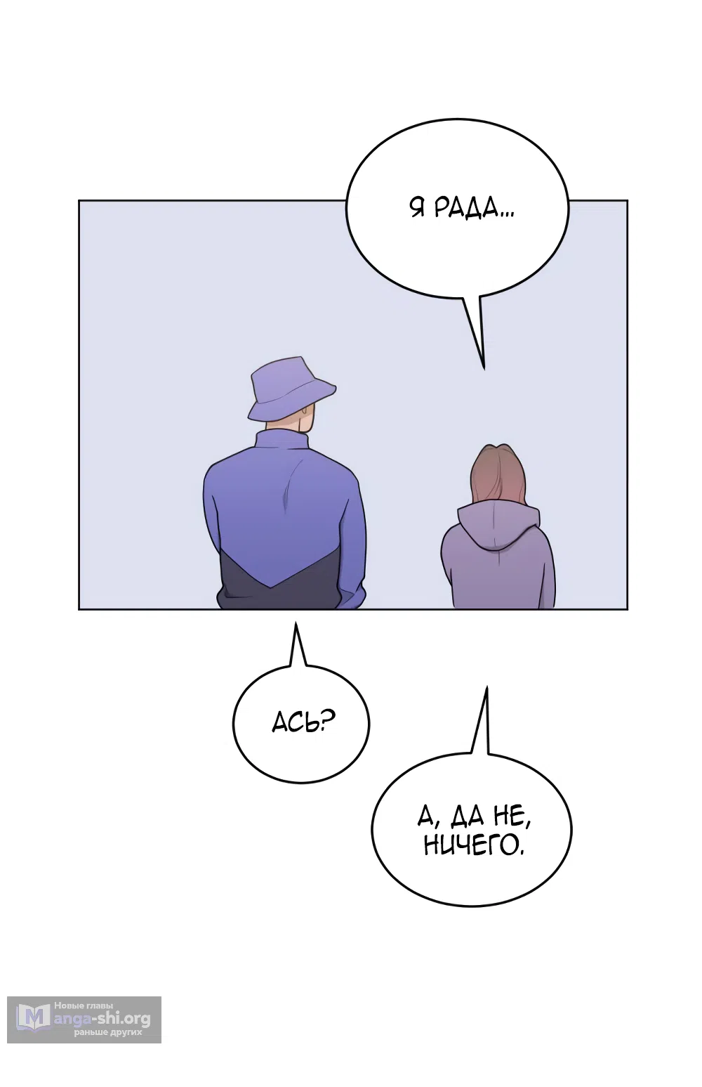 Страница 32 главы 11 манги Вот это удача / My Lucky Strike