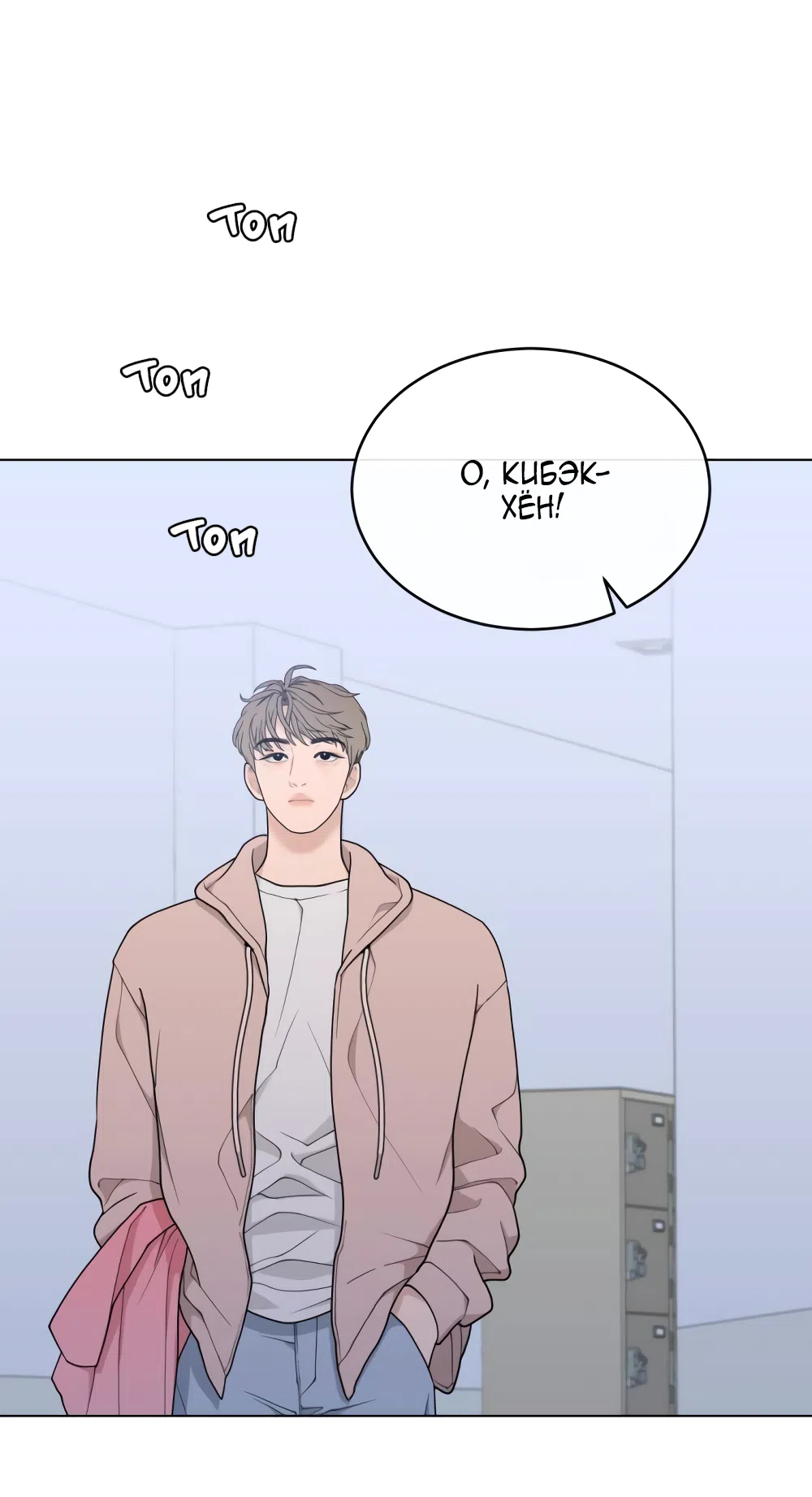 Страница 33 главы 11 манги Вот это удача / My Lucky Strike