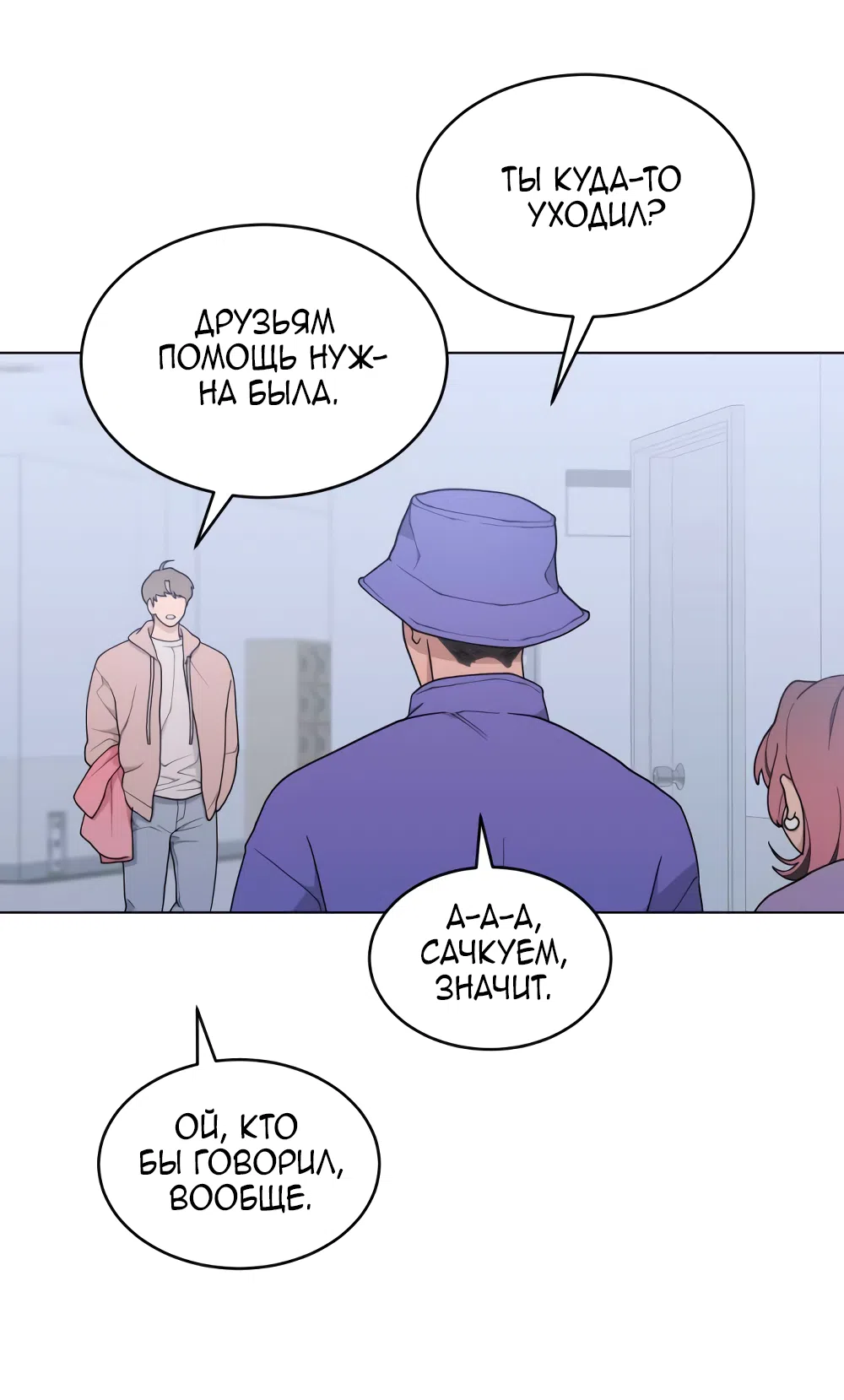 Страница 34 главы 11 манги Вот это удача / My Lucky Strike