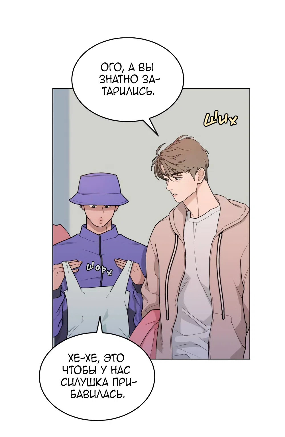 Страница 35 главы 11 манги Вот это удача / My Lucky Strike