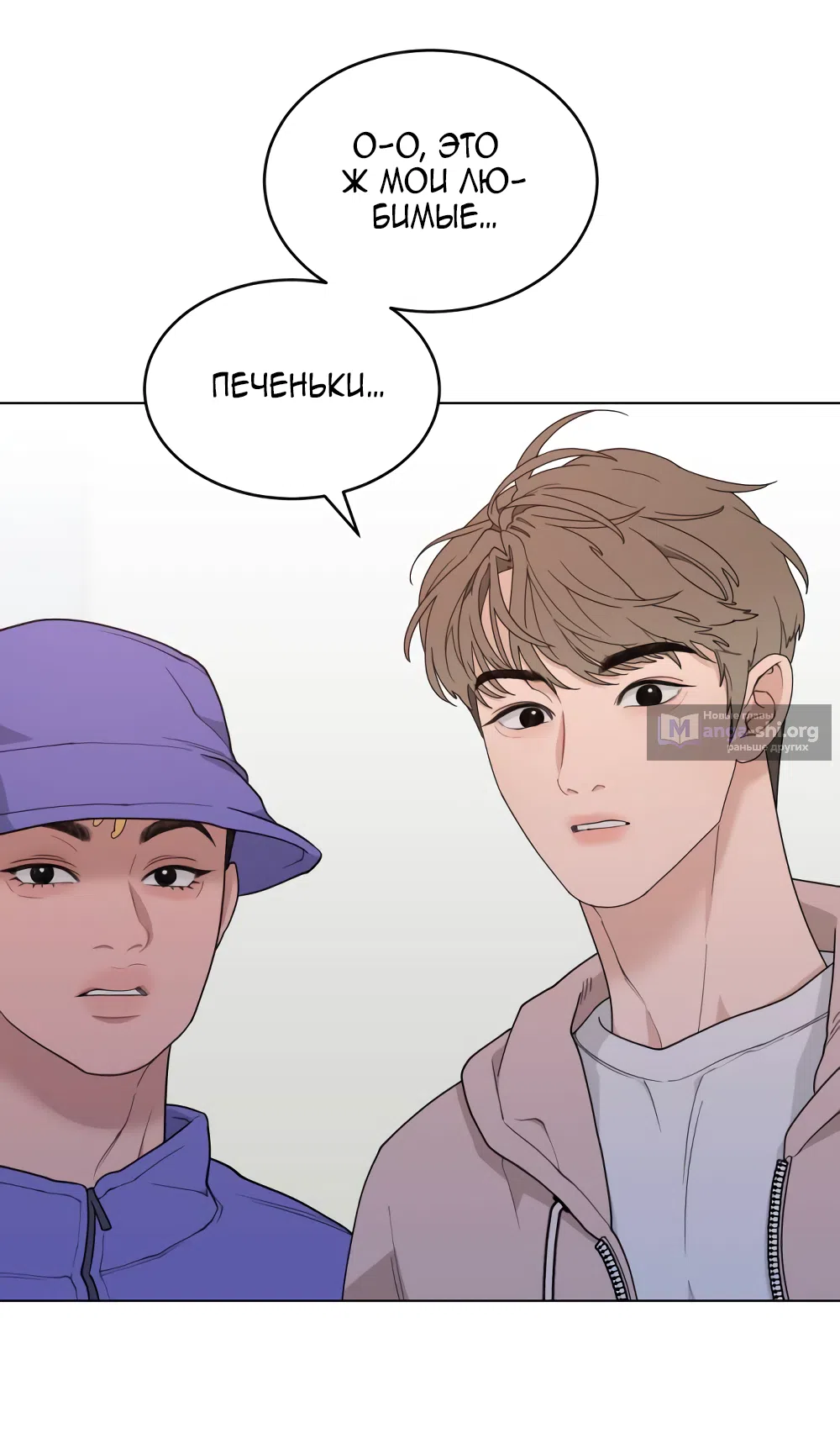 Страница 36 главы 11 манги Вот это удача / My Lucky Strike