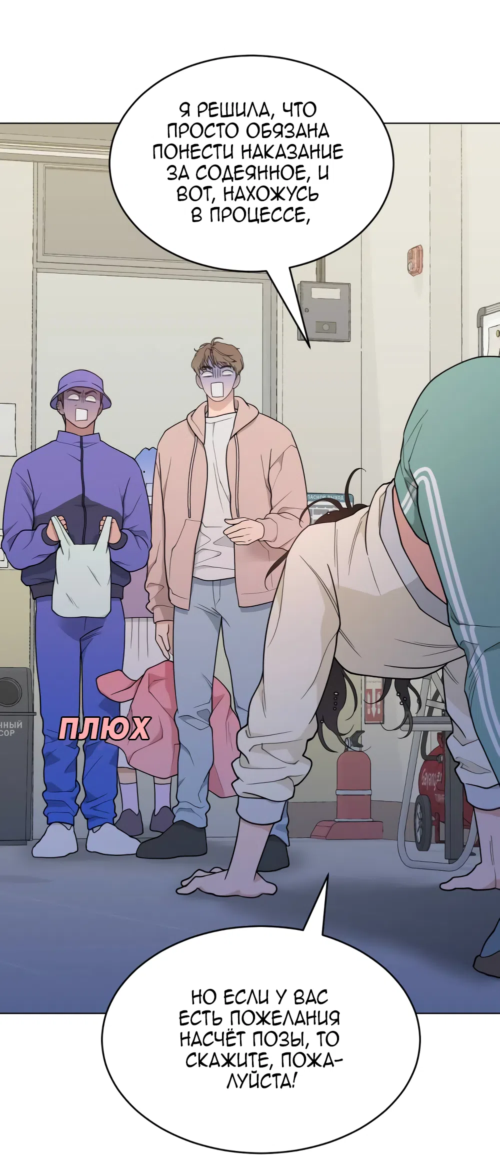 Страница 40 главы 11 манги Вот это удача / My Lucky Strike