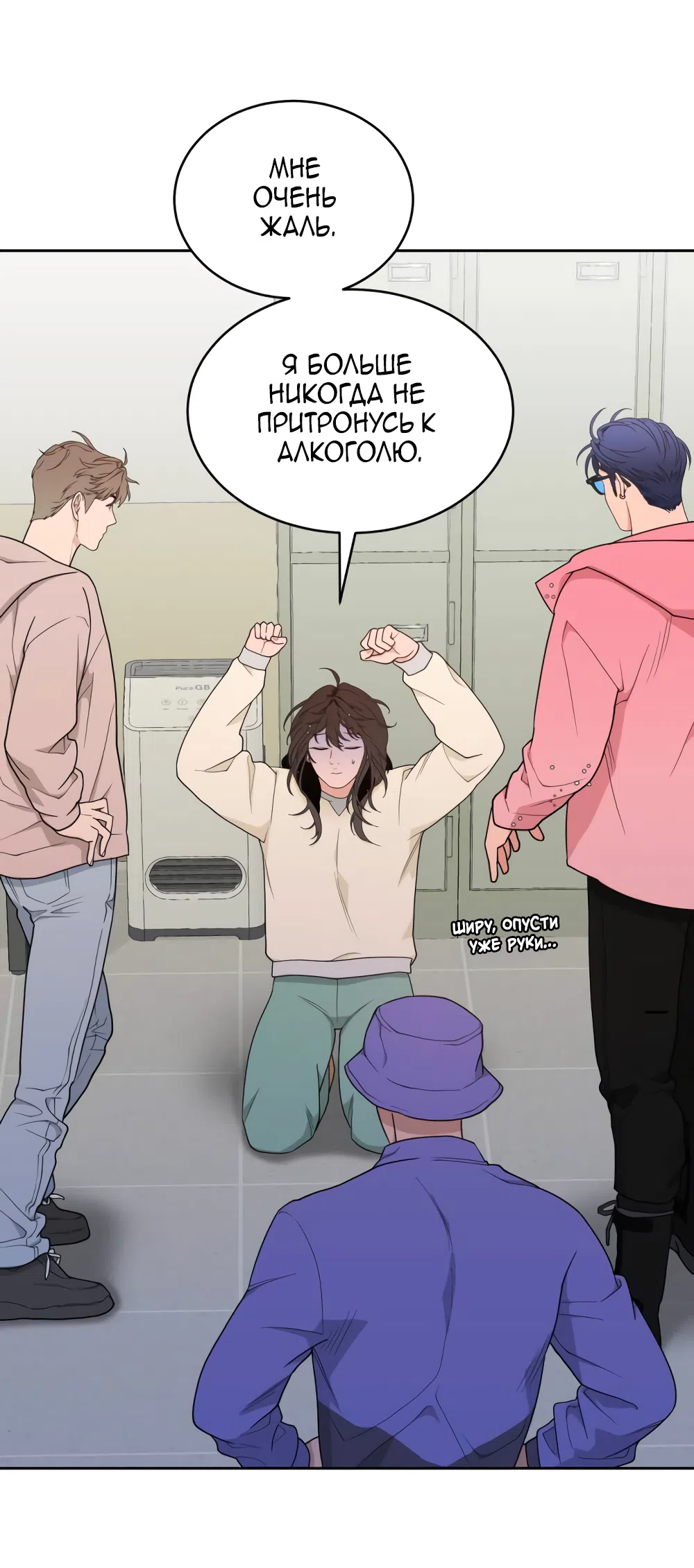 Страница 43 главы 11 манги Вот это удача / My Lucky Strike