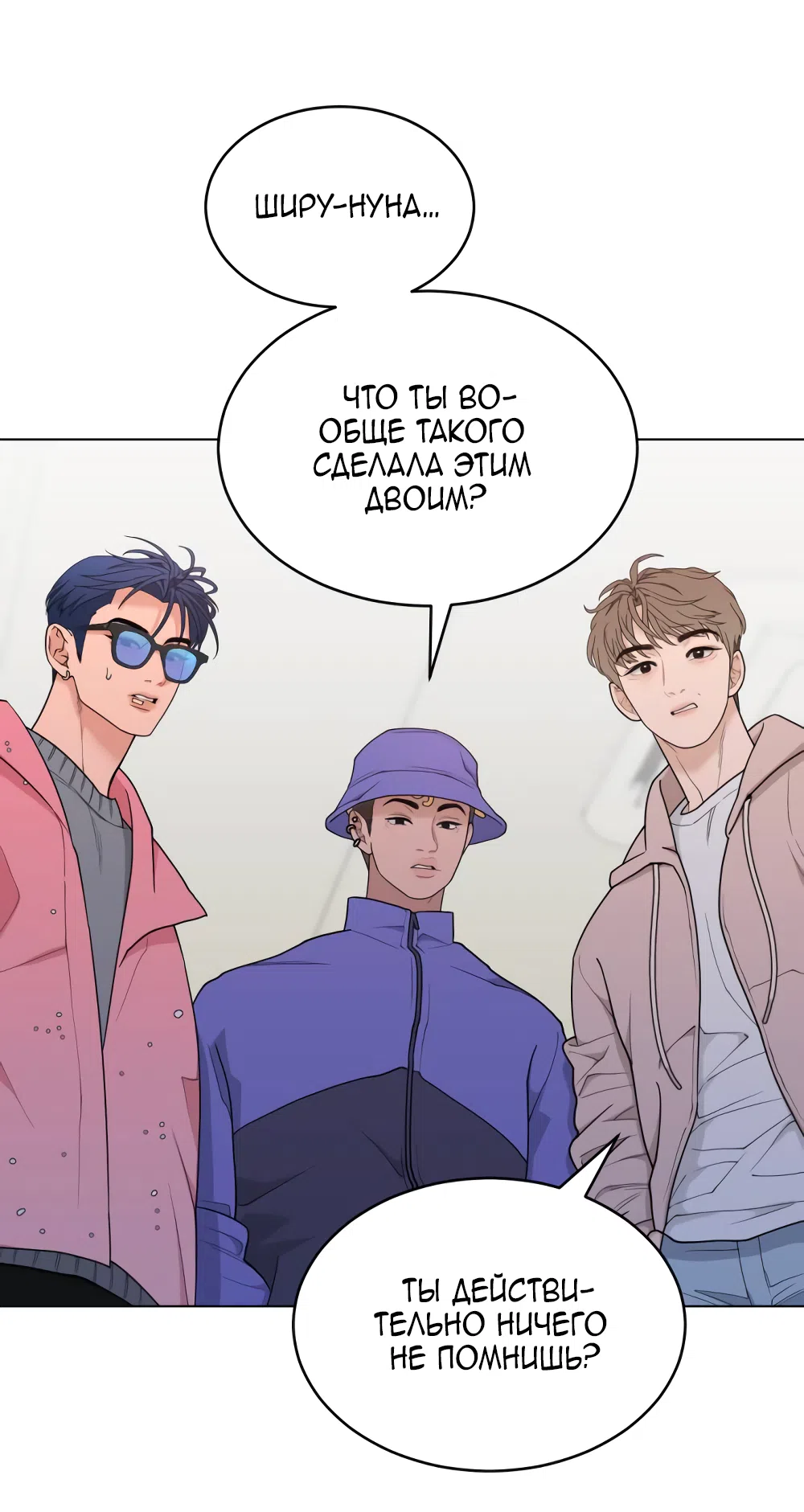 Страница 44 главы 11 манги Вот это удача / My Lucky Strike