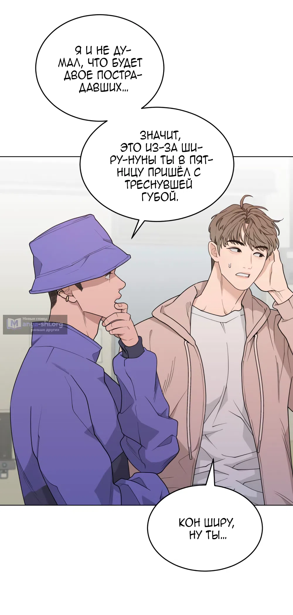 Страница 45 главы 11 манги Вот это удача / My Lucky Strike