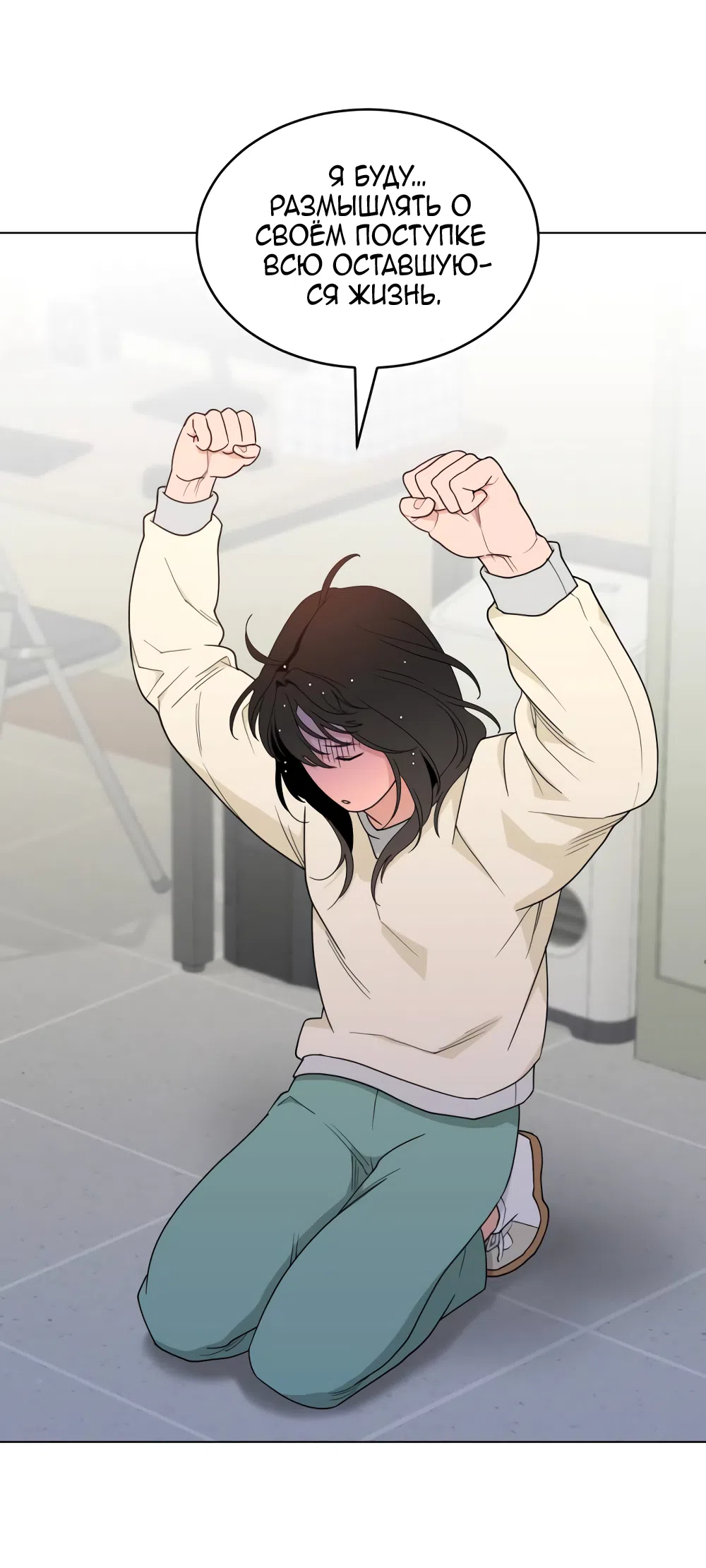 Страница 47 главы 11 манги Вот это удача / My Lucky Strike