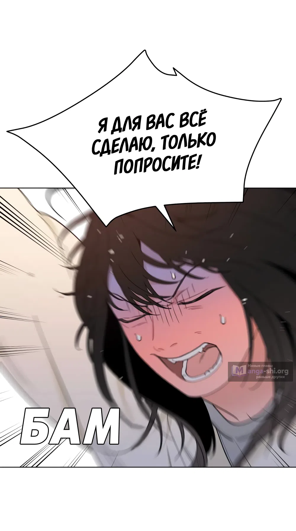 Страница 48 главы 11 манги Вот это удача / My Lucky Strike