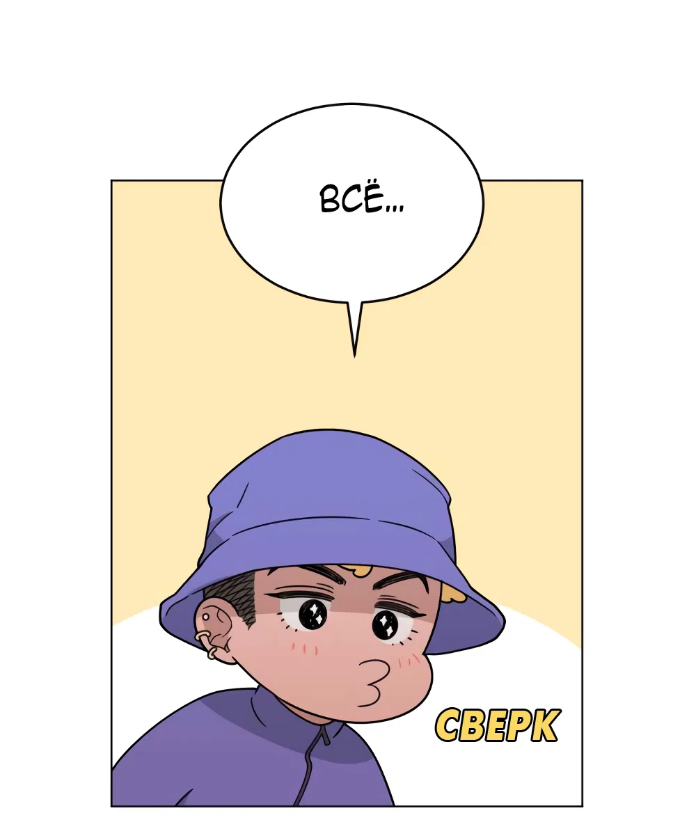 Страница 51 главы 11 манги Вот это удача / My Lucky Strike