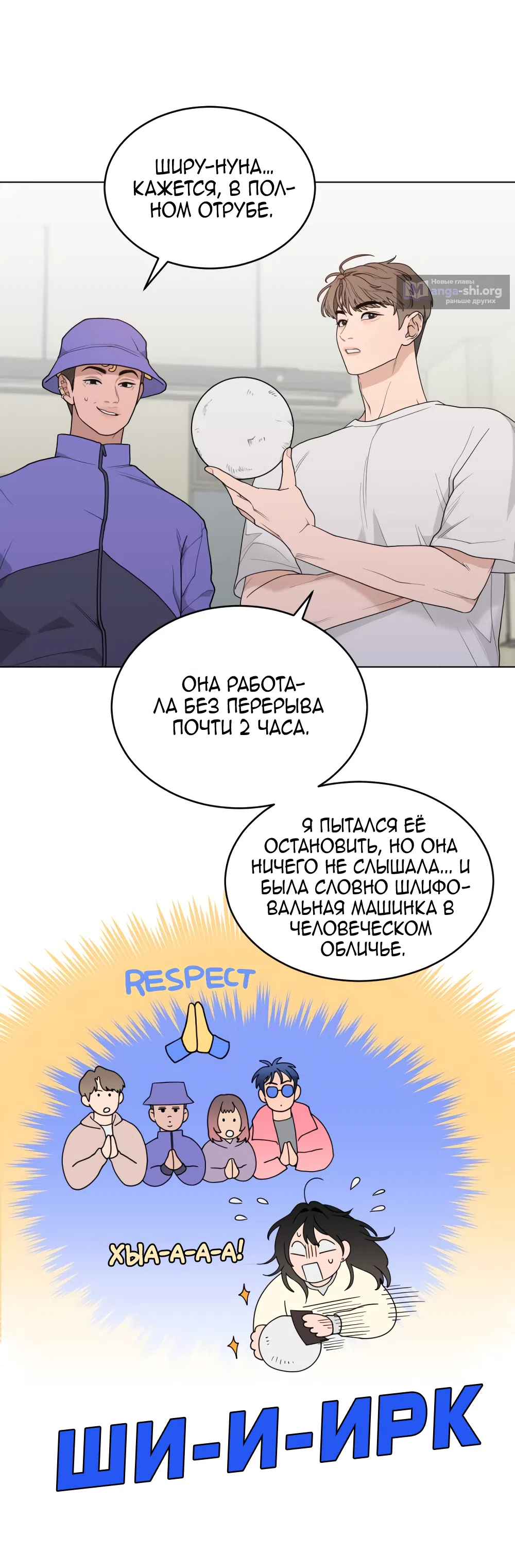 Страница 57 главы 11 манги Вот это удача / My Lucky Strike