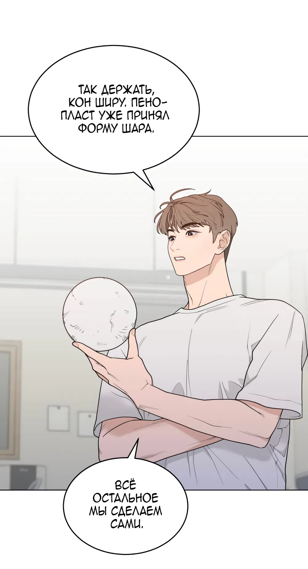 Страница 58 главы 11 манги Вот это удача / My Lucky Strike