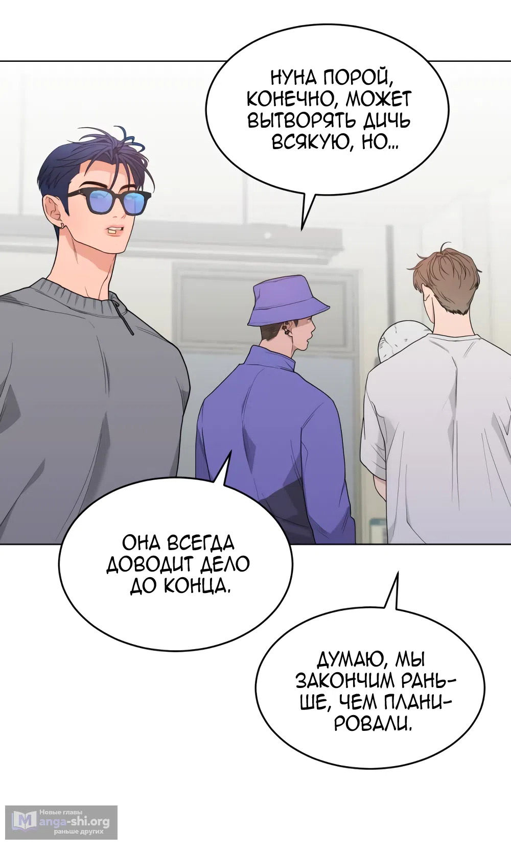 Страница 59 главы 11 манги Вот это удача / My Lucky Strike