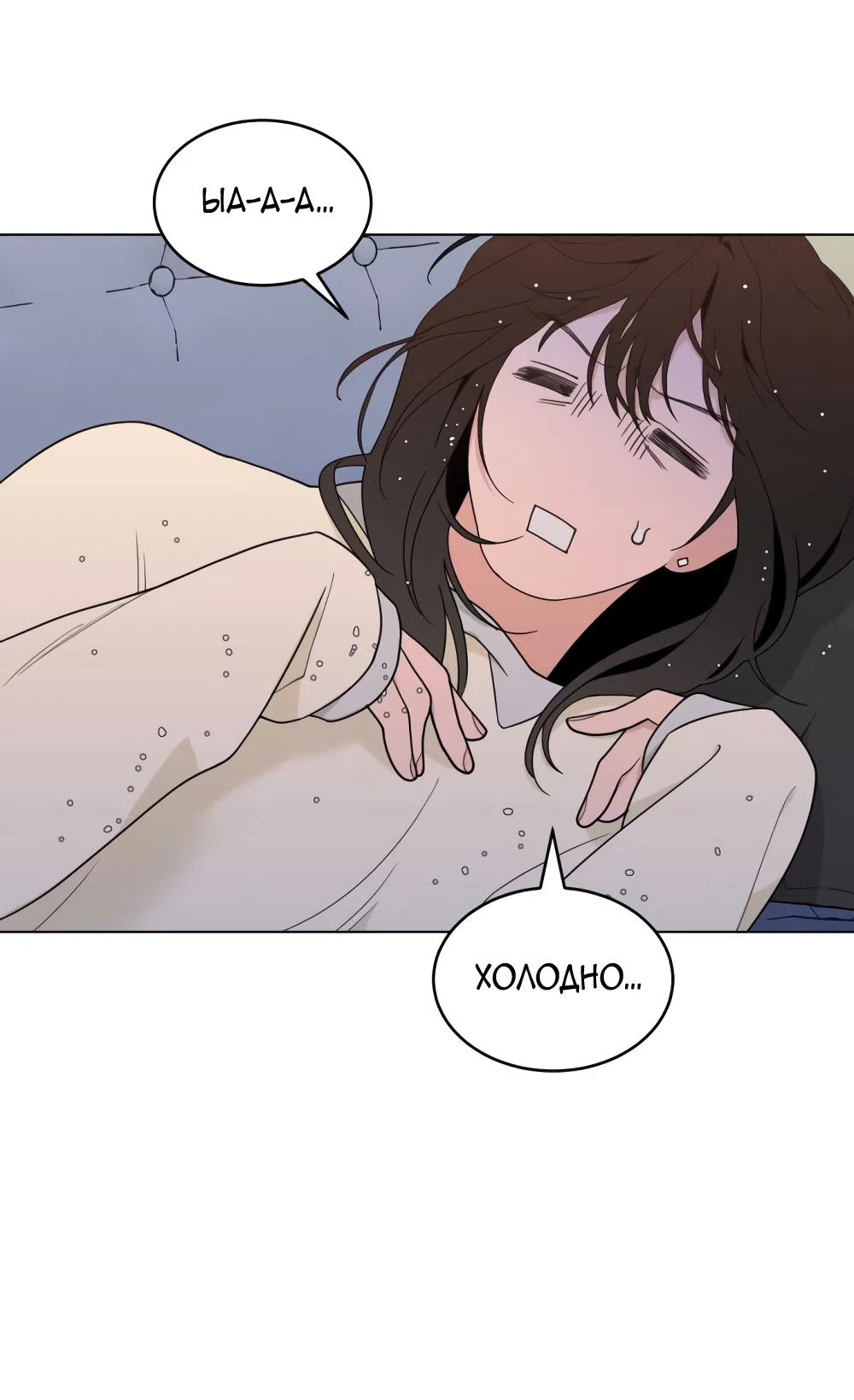 Страница 61 главы 11 манги Вот это удача / My Lucky Strike