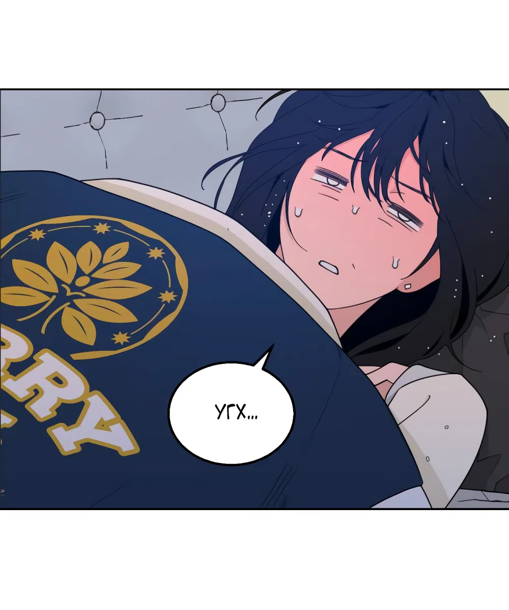 Страница 63 главы 11 манги Вот это удача / My Lucky Strike