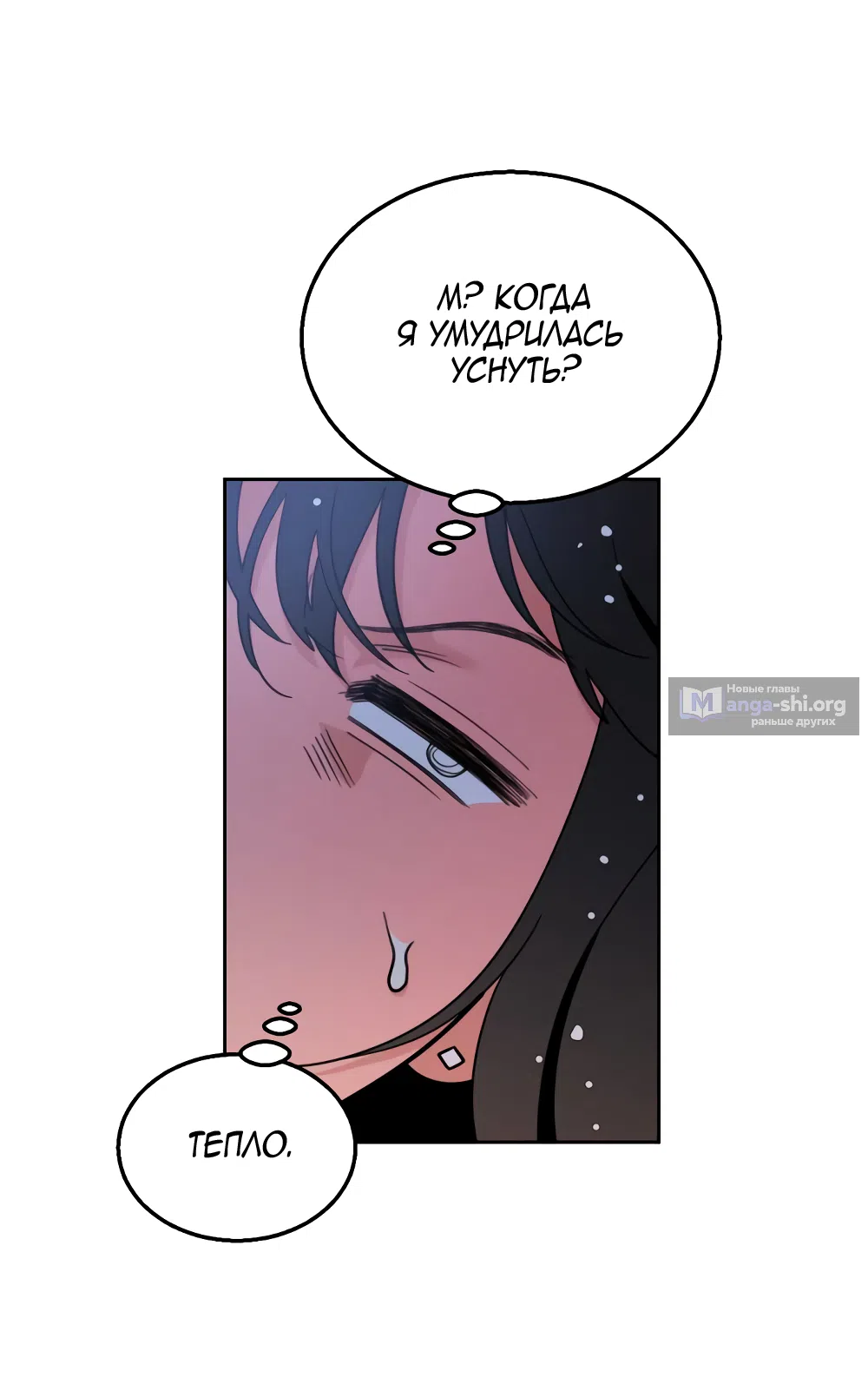 Страница 64 главы 11 манги Вот это удача / My Lucky Strike