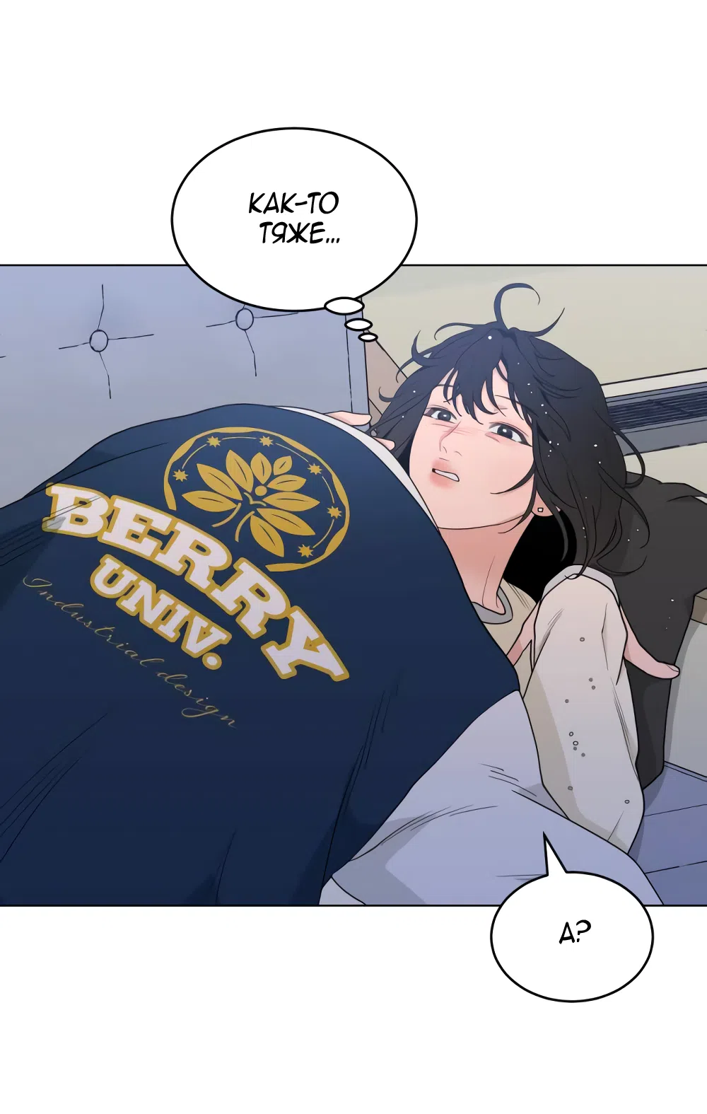 Страница 65 главы 11 манги Вот это удача / My Lucky Strike