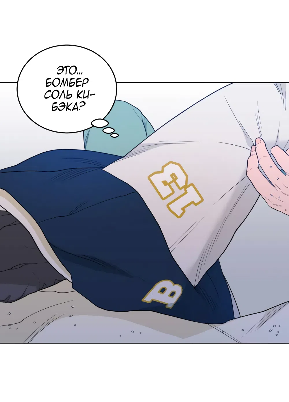 Страница 66 главы 11 манги Вот это удача / My Lucky Strike