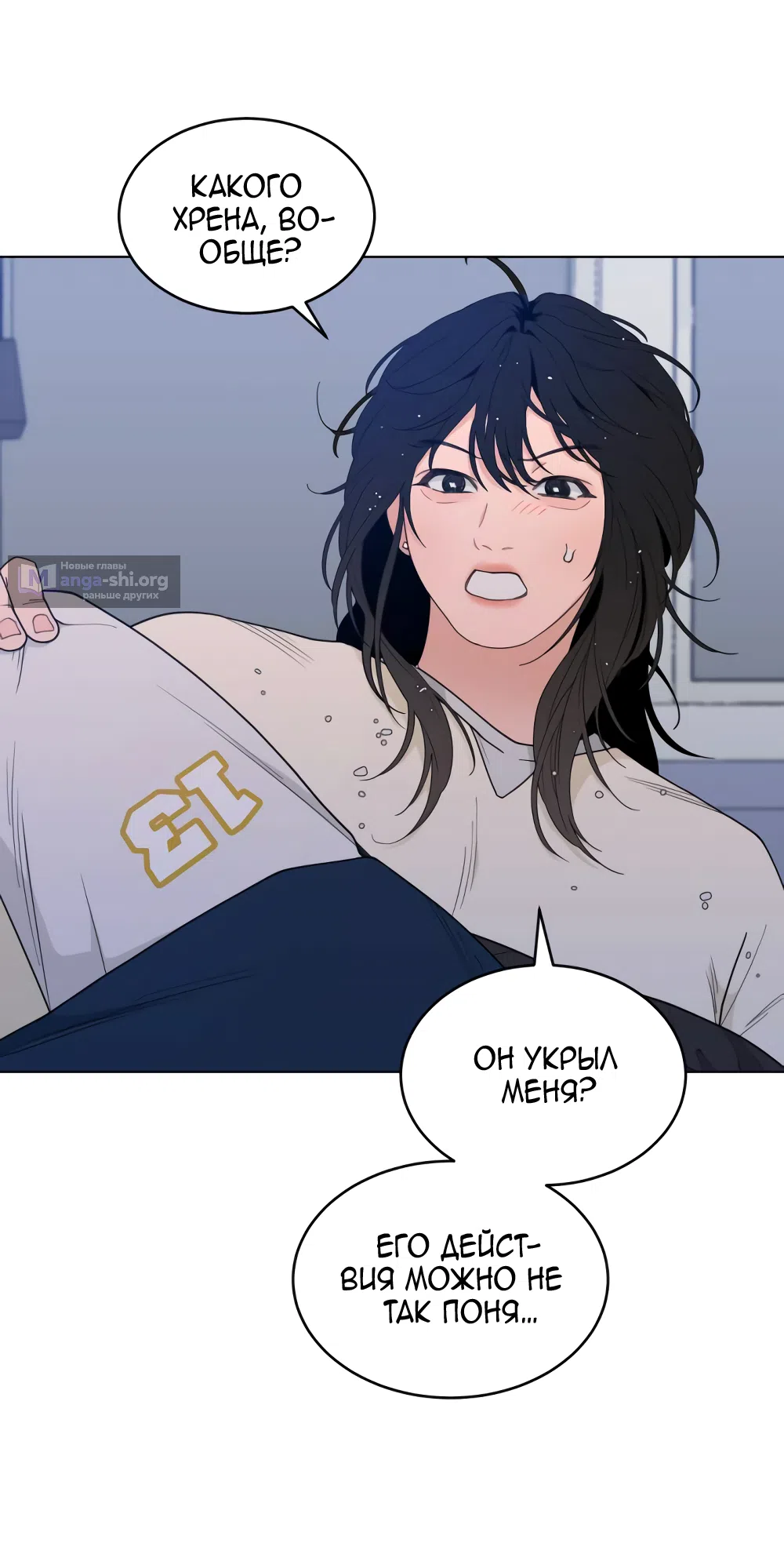 Страница 68 главы 11 манги Вот это удача / My Lucky Strike