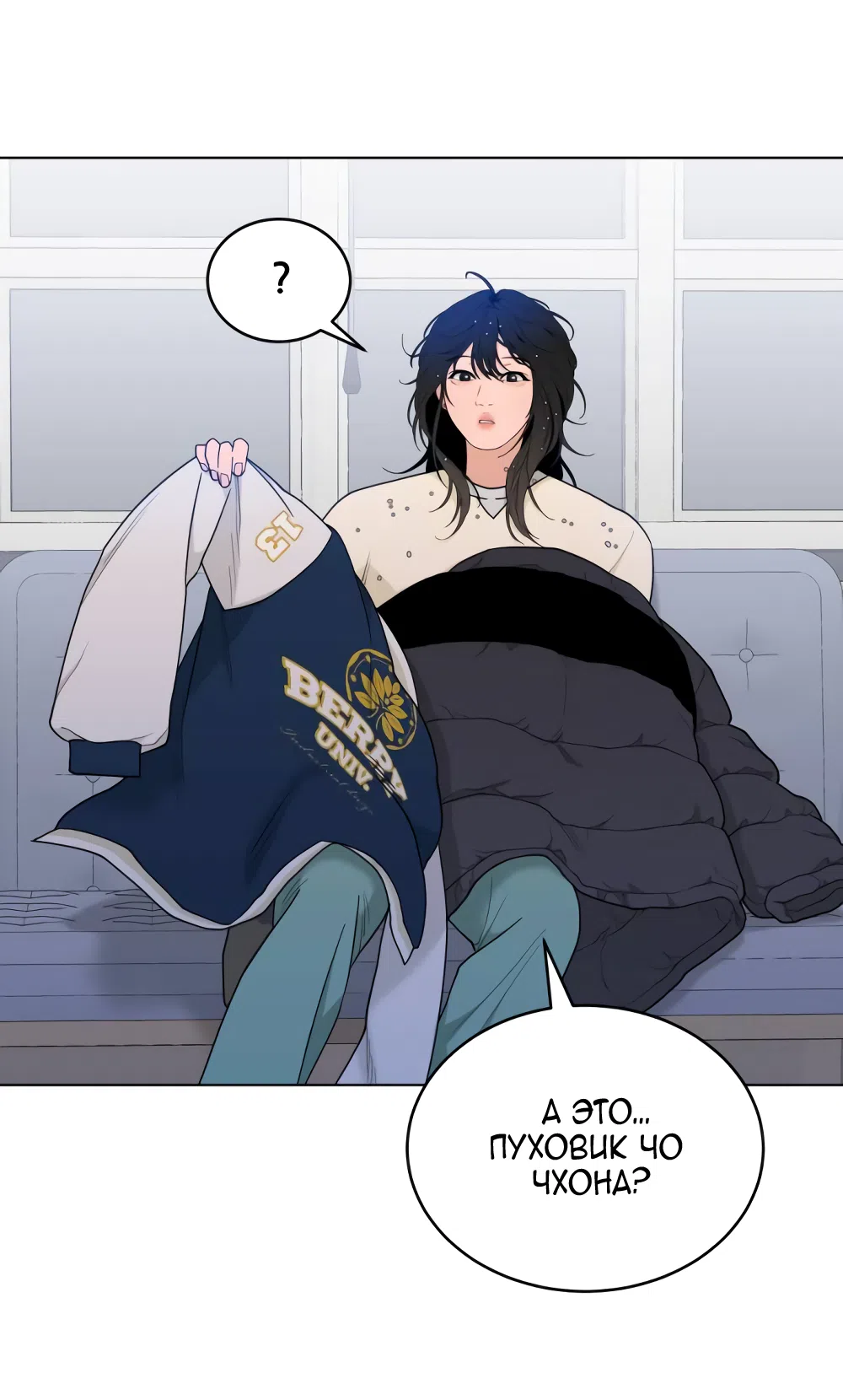 Страница 69 главы 11 манги Вот это удача / My Lucky Strike