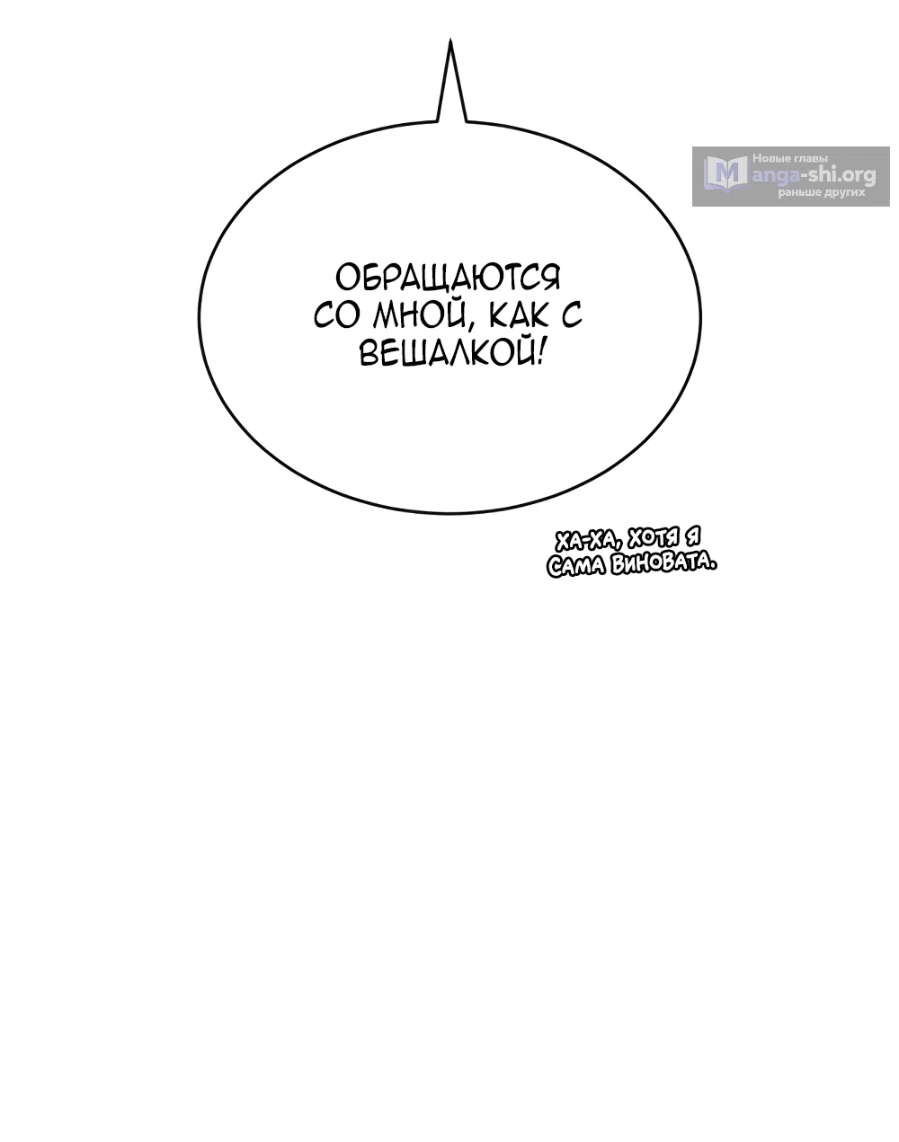 Страница 72 главы 11 манги Вот это удача / My Lucky Strike