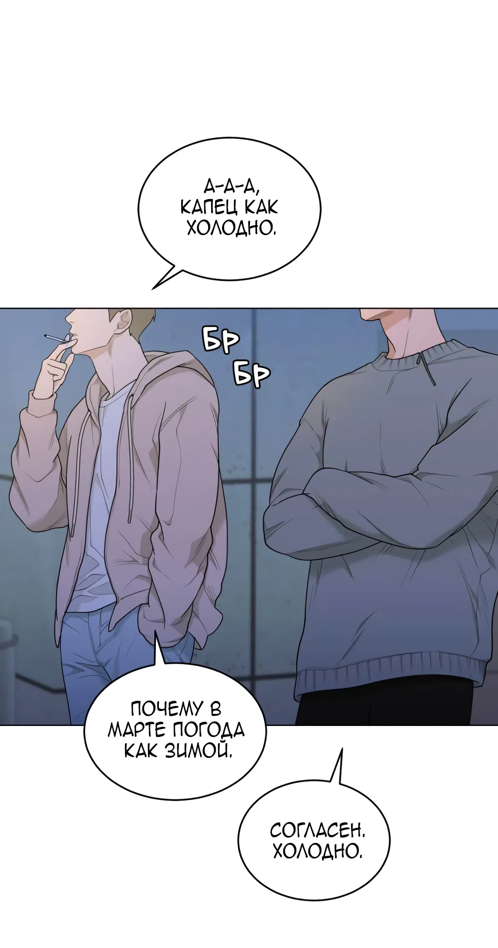 Страница 73 главы 11 манги Вот это удача / My Lucky Strike